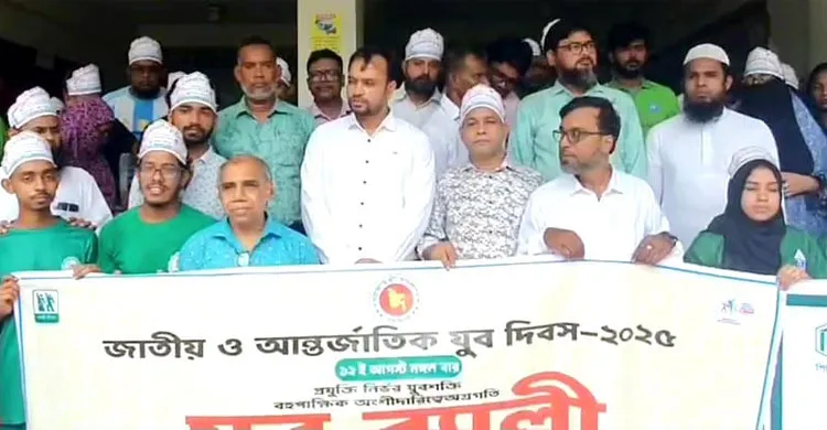 সাভারে উপজেলা প্রশাসন ও সাস’র উদ্যোগে জাতীয় ও আন্তর্জাতিক যুব দিবস পালিত হয়েছে