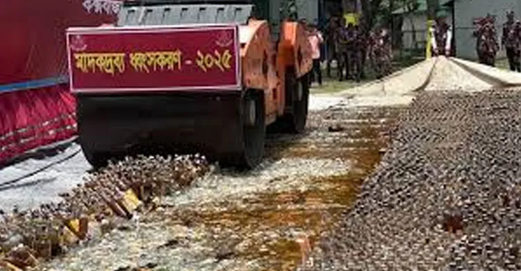 কক্সবাজারে রেকর্ড ১,৩২২ কোটি টাকা মূল্যের মাদকদ্রব্য ধ্বংস করলো বিজিবি