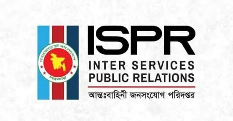 জ্যেষ্ঠ সেনা কর্মকর্তার বিরুদ্ধে নারী নির্যাতনের অভিযোগ, উচ্চপদস্থ তদন্ত বোর্ড গঠন