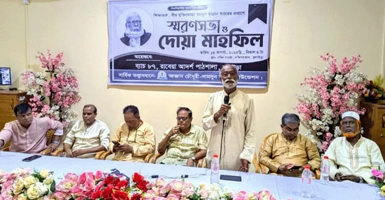 ছবিঃ সংগৃহীত