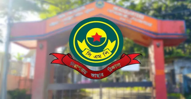 ছবিঃ সংগৃহীত
