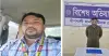 সাংবাদিক পরিচয়ে ইয়াবা পাচার করা সেই মুজাহিদ গ্রেপ্তার