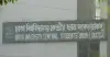 ডাকসু নির্বাচনে বৈষম্যবিরোধী শিক্ষার্থীদের তিন প্যানেলে অস্বস্তিতে এনসিপি