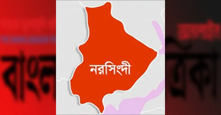 নরসিংদীতে দোকান কর্মচারীকে গলাকেটে হত্যা