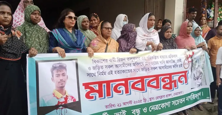 ছবিঃ সংগৃহীত