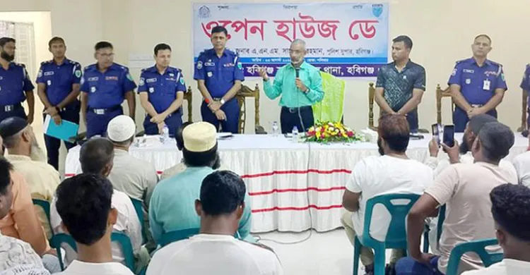 হবিগঞ্জ সদর থানায় ওপেন হাউজ ডে অনুষ্ঠিত
