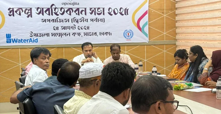 অপরাজিতা ২ প্রকল্পের অবহিতকরণ সভা