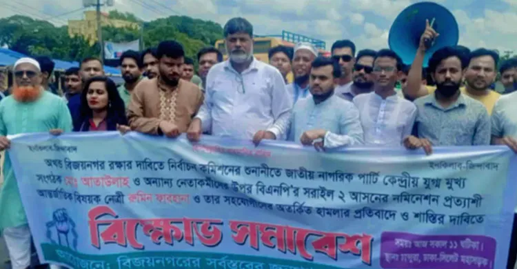 রুমিন ফারহানাকে গ্রেপ্তারের দাবিতে ঢাকা-সিলেট মহাসড়ক অবরোধ