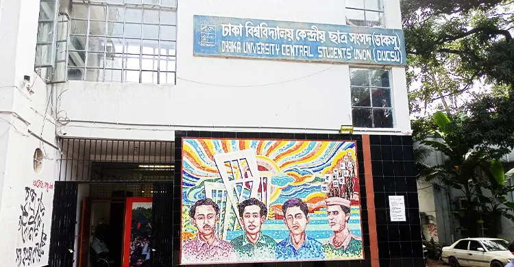 ডাকসু নির্বাচনে থাকছে তিন স্তরের নিরাপত্তা, হলে বহিরাগত নিষিদ্ধ, ভোটারদের জন্য বাড়তি বাস ব্যবস্থা