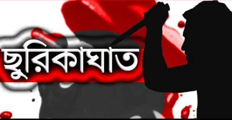 বগুড়া দত্তবাড়ি এক যুবককে ছুরিকাঘাত
