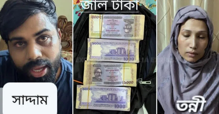 আশুলিয়ায় ৪ লাখ টাকার জাল নোট উদ্ধার, আটক ২