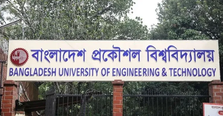 প্রকৌশল বিশ্ববিদ্যালয়গুলোতে উত্তপ্ত আন্দোলন, বুয়েটে সব পরীক্ষা স্থগিত