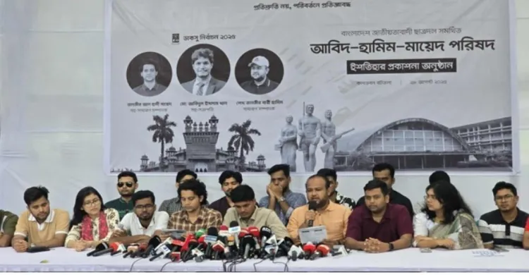 সর্বপ্রথম ডাকসুর আনুষ্ঠানিক ইশতেহার ঘোষণা করল ছাত্রদল