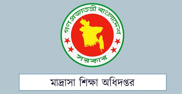 মাদ্রাসার জন্য জরুরি নির্দেশনা, না মানলে এমপিও বন্ধ