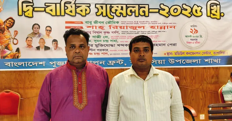 ছবিঃ সংগৃহীত
