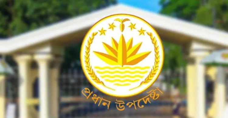 নির্বাচন বানচাল করার সকল ষড়যন্ত্র দৃঢ়ভাবে প্রতিহত করা হবে: প্রধান উপদেষ্টার কার্যালয়