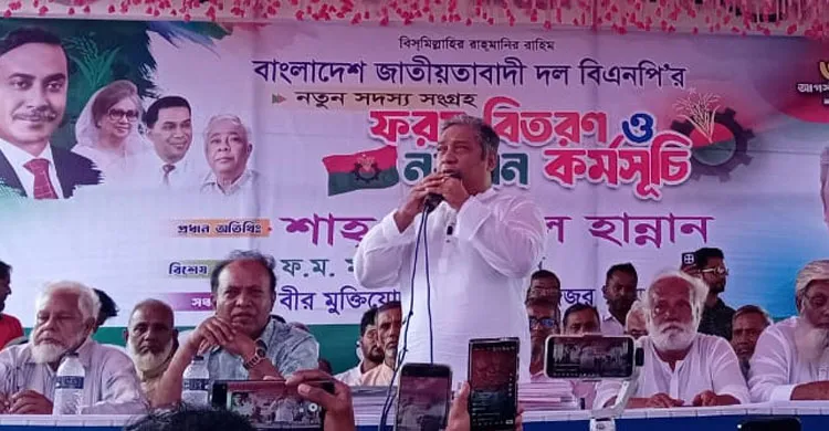 ছবিঃ সংগৃহীত
