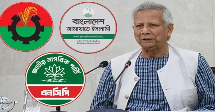 ছবিঃ সংগৃহীত
