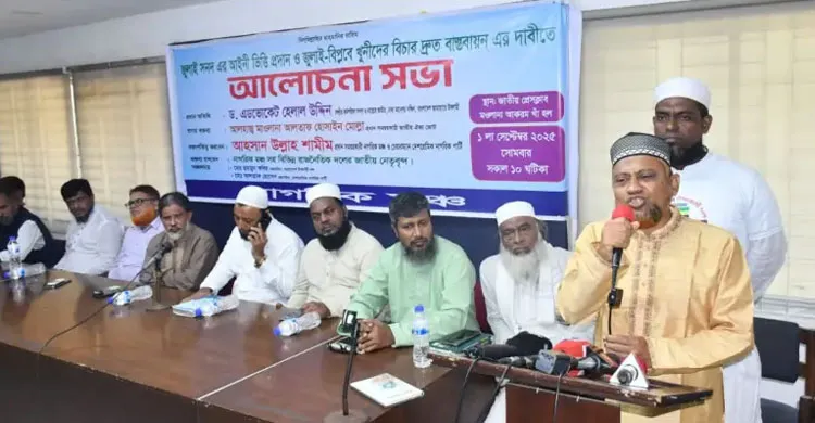 ছবিঃ সংগৃহীত