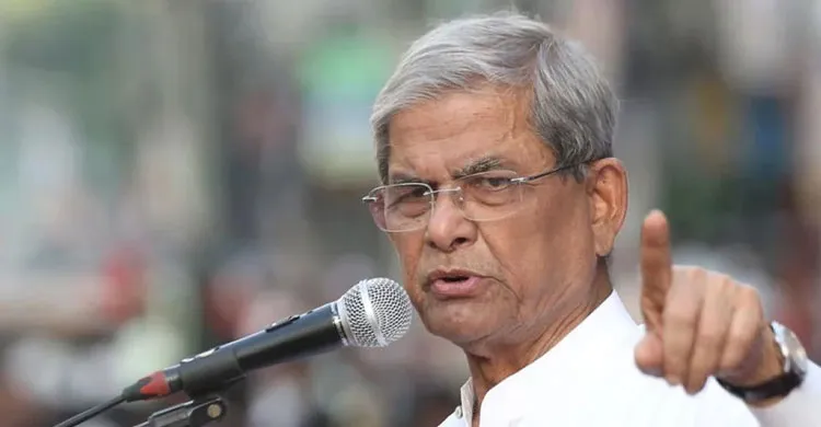 'আওয়ামী লীগের মতো চাটার দল হওয়া যাবে না', নেতাকর্মীদের মির্জা ফখরুল