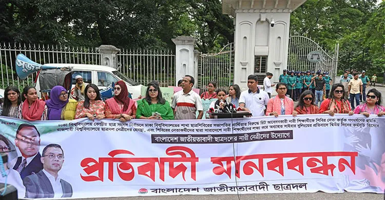 ঢাকা বিশ্ববিদ্যালয়ে গুপ্তরাজনীতি বন্ধ ও নারী শিক্ষার্থীদের নিরাপত্তা নিশ্চিত করা হোক