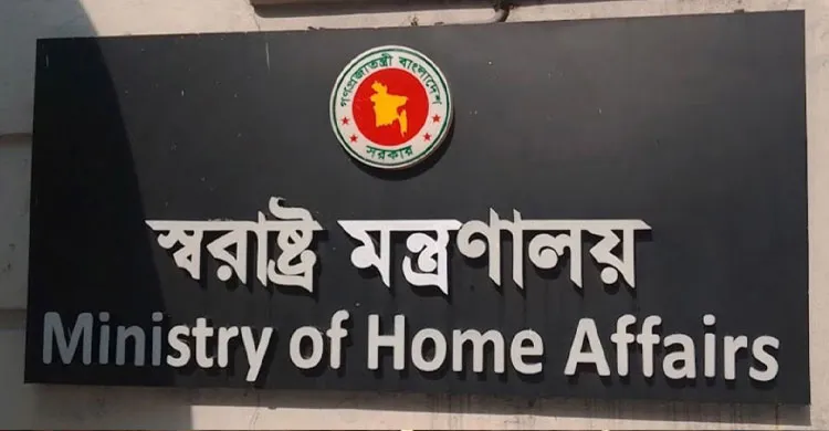 ছবিঃ সংগৃহীত