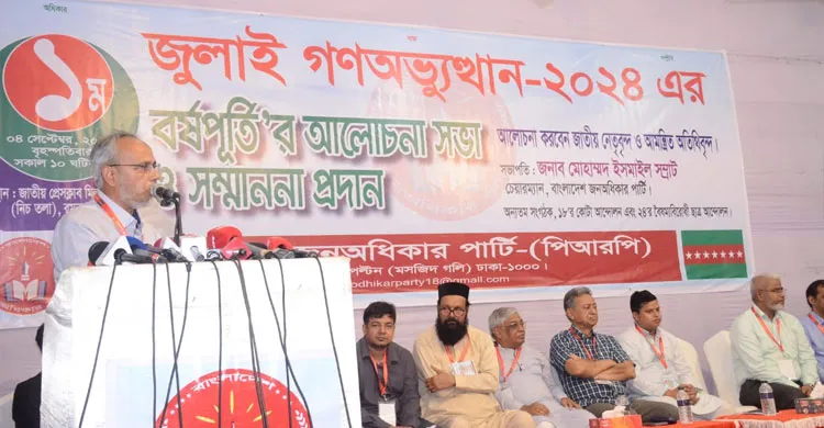 ছবিঃ সংগৃহীত