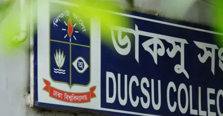 ছবিঃ সংগৃহীত