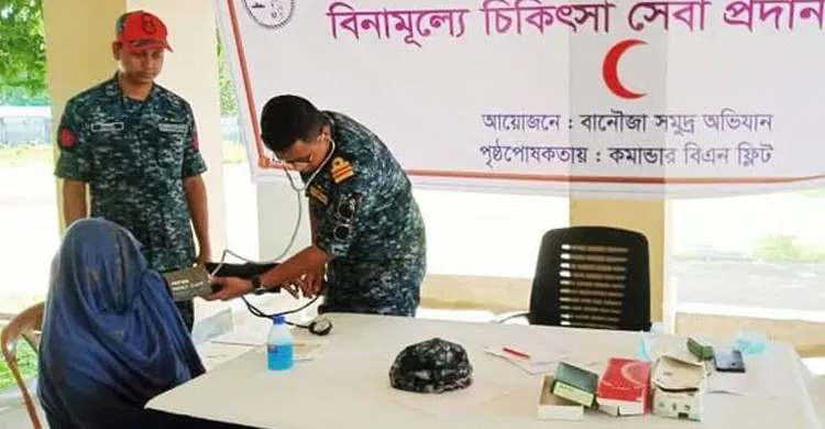 সেন্টমার্টিন দ্বীপে বিনামূল্যে চিকিৎসা সেবা প্রদান করেছে বাংলাদেশ নৌবাহিনী