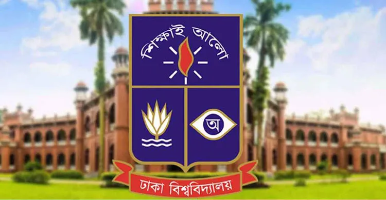 ঢাকা বিশ্ববিদ্যালয়ে বুধবার সব ক্লাস ও পরীক্ষা বন্ধ