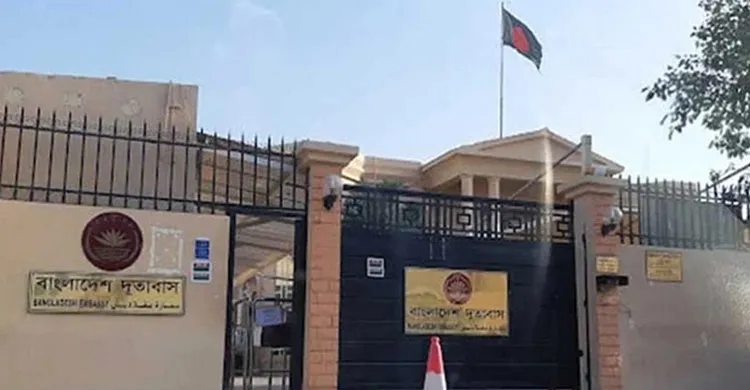 কাতারে বাংলাদেশিদের সতর্ক করলো দূতাবাস