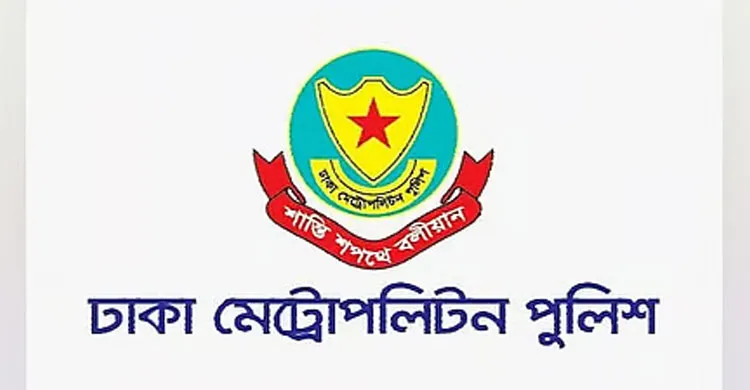 বিশ্ববিদ্যালয়ের প্রবেশমুখে অযথা ভিড় না করার জন্য পুলিশের অনুরোধ