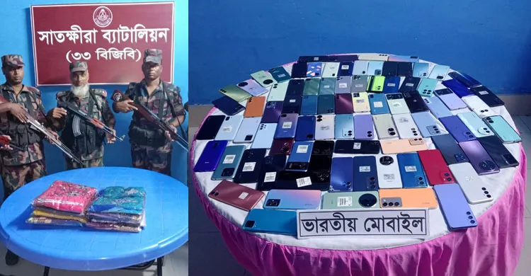 বিজিবির অভিযানে ১০০ বোতল ফেন্সিডিল ও ৮৫টি মোবাইলসহ ৩৮ লক্ষাধিক টাকার মালামাল আটক
