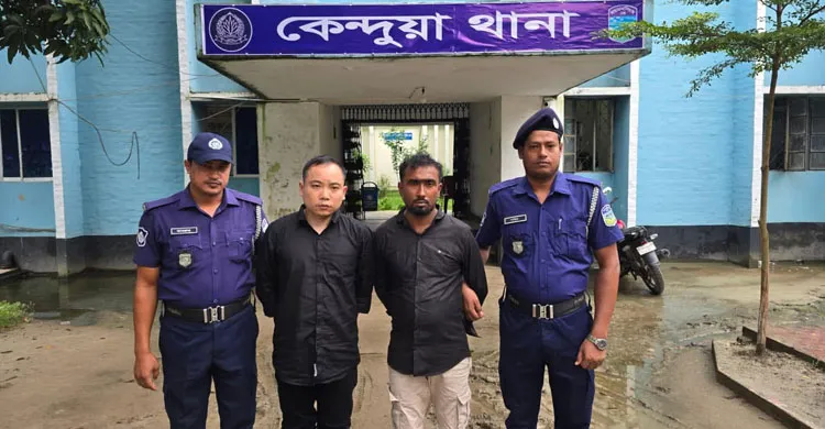 বিয়ের ফাঁদে ফেলে বিদেশে পাচার, কেন্দুয়ায় চীনা নাগরিক ও দালাল আটক