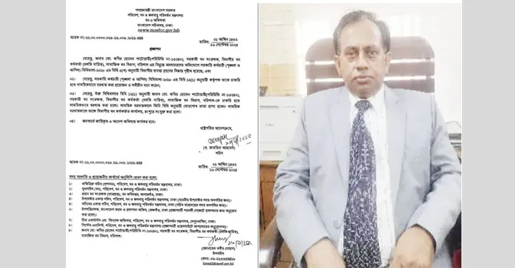 ১৭ বিয়ের অভিযোগে বরখাস্ত বরিশালের বন কর্মকর্তা কবির হোসেন