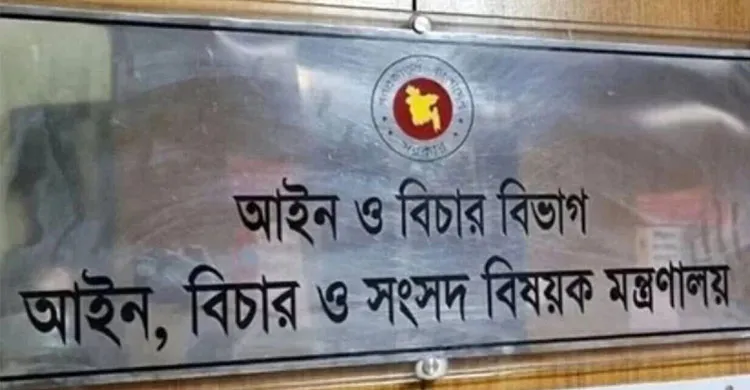 দেওয়ানি ও ফৌজদারি আদালত সম্পূর্ণভাবে পৃথক করল সরকার, মামলা নিষ্পত্তি বৃদ্ধির আশা