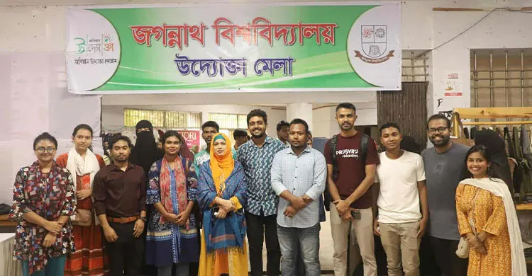 জবিতে দুইদিনব্যাপী উদ্যোক্তা মেলা অনুষ্ঠিত