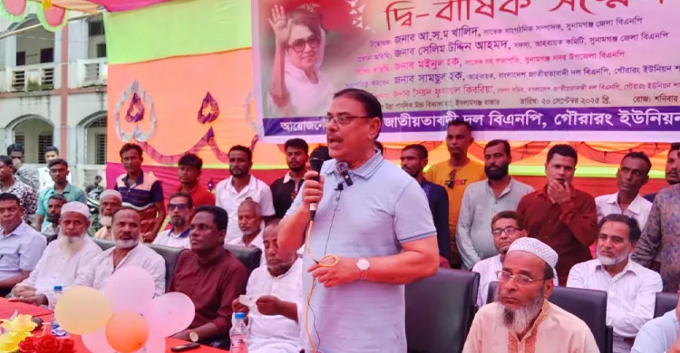 গৌরারং ইউনিয়ন বিএনপি'র দ্বি-বার্ষিক সম্মেলন অনুষ্ঠিত