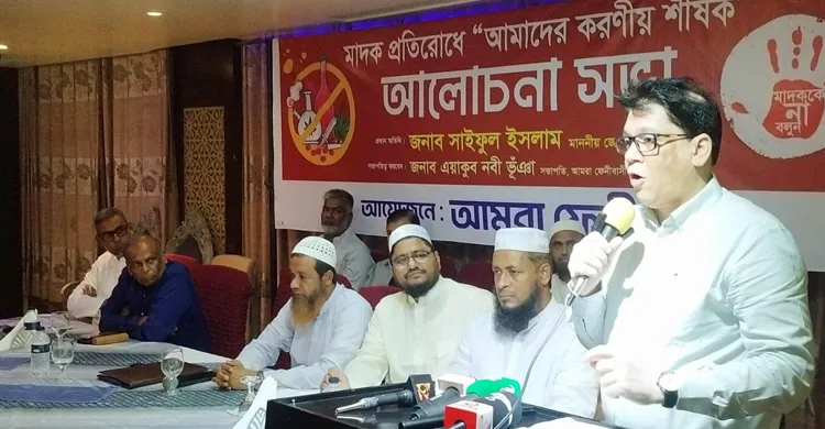 ফেনীতে মাদক প্রতিরোধে করণীয় শীর্ষক আলোচনা সভা অনুষ্ঠিত