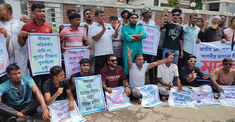 পাবনা-১ আসন পুনর্বহালের দাবিতে জেলা প্রশাসক কার্যালয়ের সামনে বিক্ষোভ মানববন্ধন