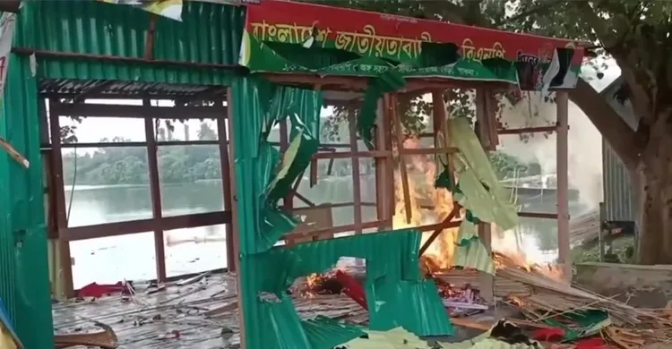 ঘাট নিয়ন্ত্রণকে কেন্দ্র করে সংঘর্ষ, বিএনপির কার্যালয়ে অগ্নিসংযোগ