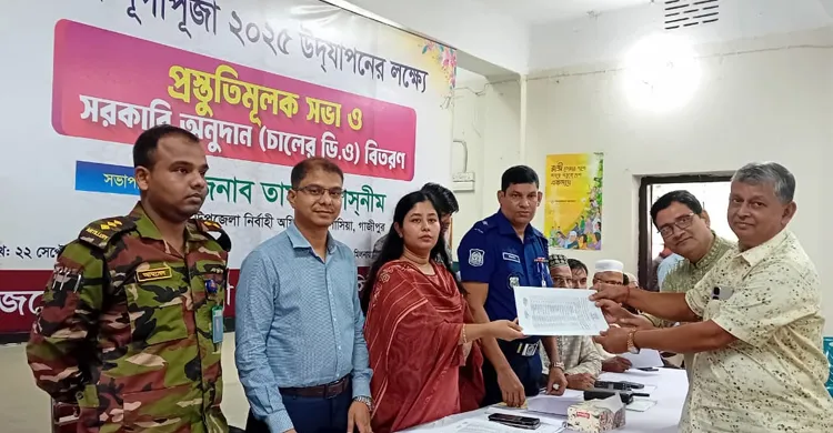 কাপাসিয়ায় শারদীয় দুর্গাপূজা উপলক্ষ্যে প্রস্তুতিমূলক সভা ও সরকারি অনুদান বিতরণ