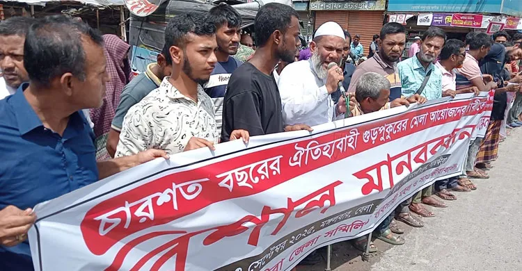 সাতক্ষীরার চারশত বছরের ঐতিহ্য বহনকারী ঐতিহ্যবাহী গুড়পুকুরের মেলা আয়োজনের দাবিতে বিশাল মানববন্ধন