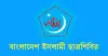 যুক্তরাষ্ট্রে আখতার হোসেনের ওপর হামলার নিন্দা ছাত্রশিবিরের
