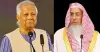 সৌদি গ্র্যান্ড মুফতির মৃত্যুতে প্রধান উপদেষ্টার শোক