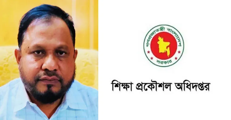 শিক্ষা প্রকৌশল অধিদপ্তর এখনো ফ্যাসিস্ট ঠিকাদারদের নিরাপদ নিকো বাণিজ্য কেন্দ্র