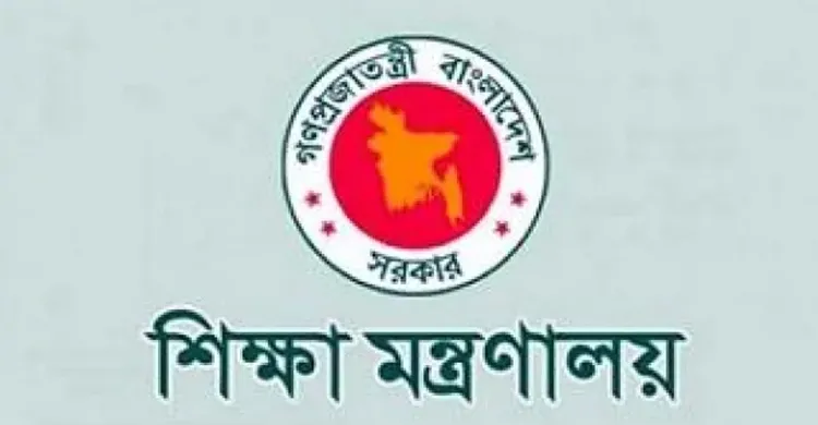 ছবিঃ সংগৃহীত