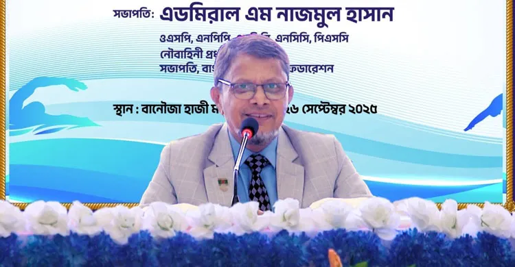 নৌবাহিনী ব্যবস্থাপনায় অনুষ্ঠিত হলো বাংলাদেশ সুইমিং ফেডারেশনের বার্ষিক সাধারণ সভা