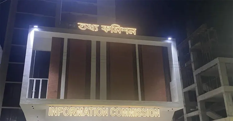 এক বছরেরও বেশি সময় ধরে অকার্যকর তথ্য কমিশন