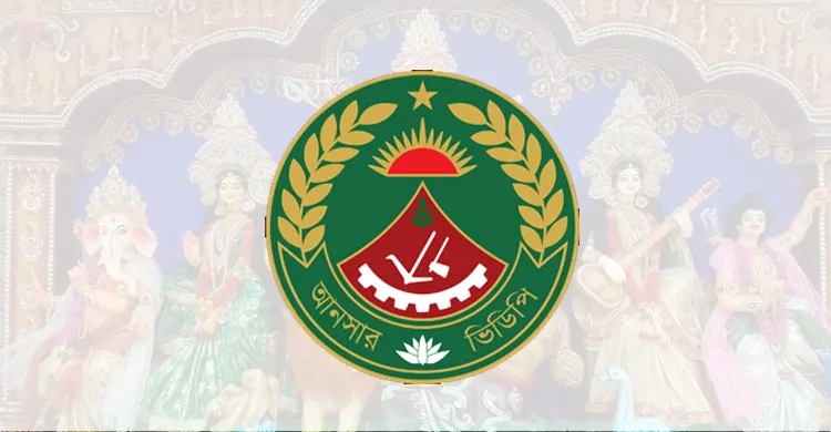 বান্দরবান পূজা মন্ডপের নিরাপত্তায় ২২০ আনসার-ভিডিপি সদস্য মোতায়েন